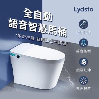 【小米有品】Lydsto 全自動語音智慧馬桶 頂配款 白色(智能馬桶 馬桶 自動翻蓋 自動沖水 座圈加熱)