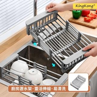 【kingkong】廚房加粗不鏽鋼水槽洗碗掛籃/可伸縮/碗盤收納架/瀝水架