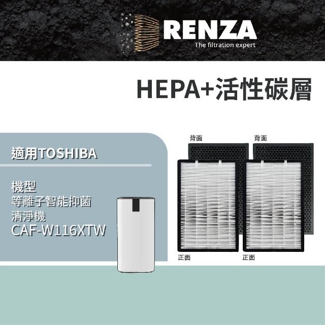 【RENZA】適用TOSHIBA 東芝 CAF-W116XTW 等離子智能抑菌清淨機(2合1HEPA+活性碳濾網 濾芯)