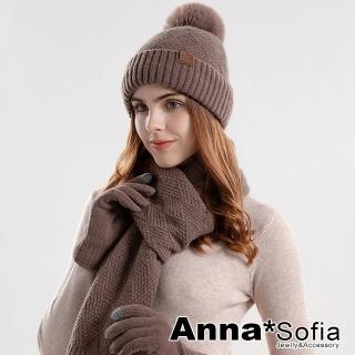 【AnnaSofia】圍脖圍巾毛帽觸屏觸控手套三件組-菱編方標毛球 加厚保暖現貨(咖系)