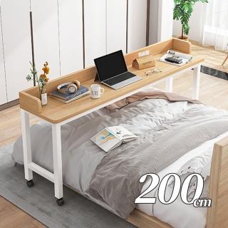 【靚白家居】簡約移動式跨床書桌 200公分 S158(電腦桌 工作桌 臥室 桌子 辦公桌 雙人桌 懶人桌 雙人床)