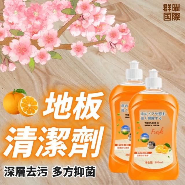 【居清者】柑橘香地板清潔劑 3入組(深層去污 多方抑菌)