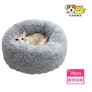 【毛孩好朋友】寵物保暖窩 XL號(貓窩 保暖窩 絨毛寵物窩 寵物床 寵物窩 寵物睡墊 狗窩 寵物保暖墊 貓床)