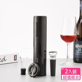 【CS22】智能充電式自動紅酒開瓶器套裝2組(開酒 保鮮 醒酒)
