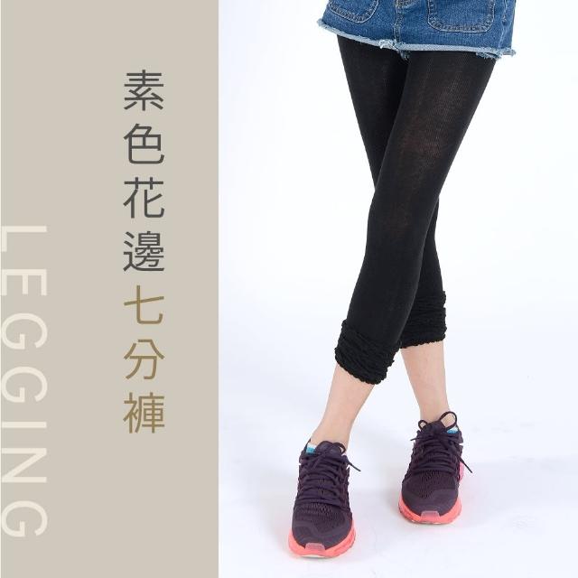 【MORINO】4件組-台灣製-保暖7分褲襪/內搭褲(質感穿搭/保暖舒適)