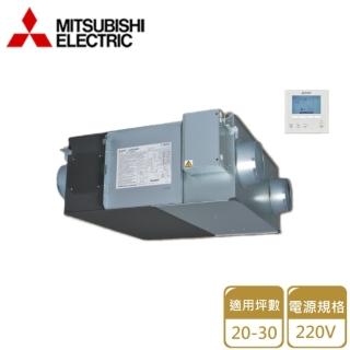 【MITSUBISHI 三菱電機】全熱交換器 220V(LGH-15RVX不含安裝)