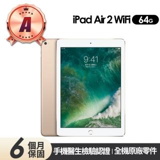 【Apple】A級福利品iPad Air 2 WIFI 64GB 9.7吋平板電腦(64G-A1566)