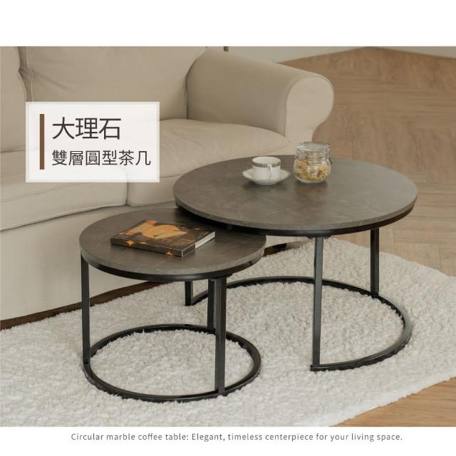 【H&R 安室家】雙層大理石圓型茶几/矮桌-灰TBF42A