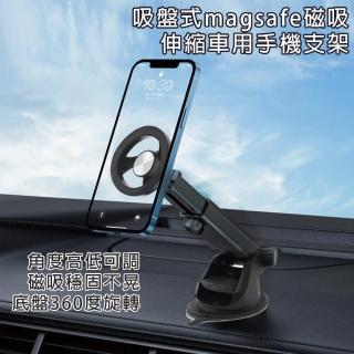 【HongXin】吸盤式Magsafe磁吸伸縮底盤360度旋轉手機支架(車用支架/手機支架/吸盤式)
