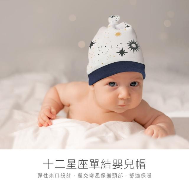 【KU.KU. 酷咕鴨】KUKU PLUS十二星座單結嬰兒帽(星耀白/閃鑽棕)