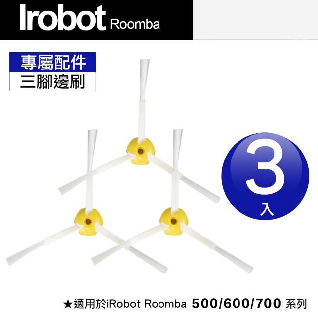 【Janpost】iRobot Roomba 500 600 700 系列 專用 三腳邊刷(一組三入)