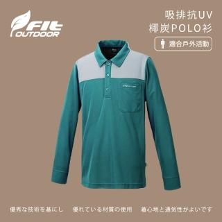 【Fit 維特】男-吸排抗UV椰炭POLO衫-藍綠色-IW1103-E0(polo衫/男裝/上衣/休閒上衣)