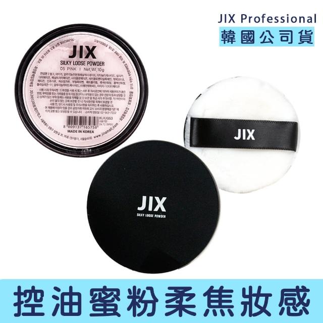 【J/X Professional】J/X Professional 韓國專家控油定妝蜜粉(粉色暗沉 蠟黃 提亮 控油 定妝 裸妝)