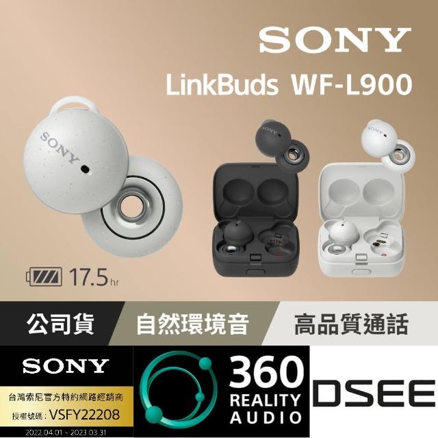 【SONY 索尼】WF-L900 LinkBuds真無線開放式耳機(公司貨保固12+