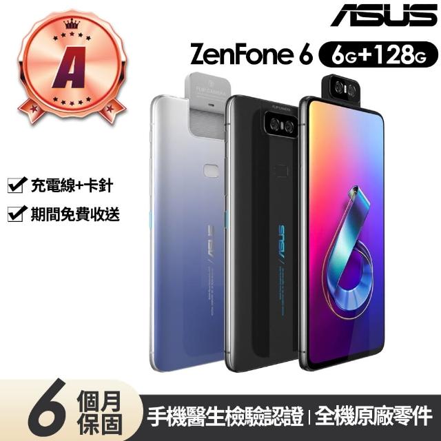 ASUS 華碩】A級福利品Zenfone 6 ZS630KL 6.4吋(6G/128G) - momo購物網