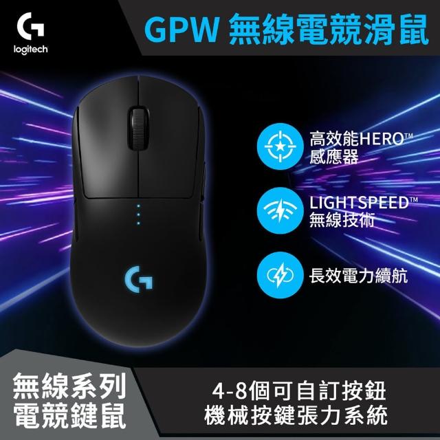 Logitech G】G PRO Wireless 無線電競滑鼠(GPW) - momo購物網- 好評