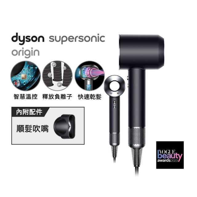Dyson supersonic origin(新品未開封)-