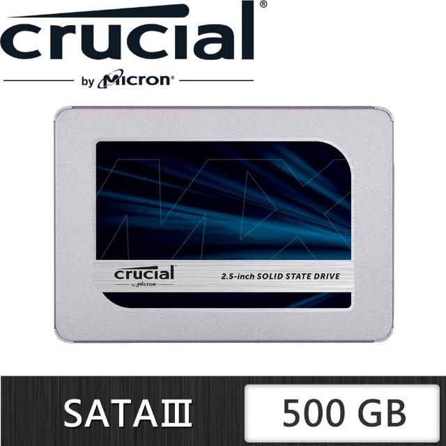 Crucial 美光】MX500_500G SATA TLC 2.5吋固態硬碟(讀：560M/寫：510M