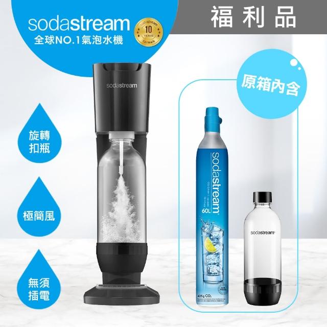 【Sodastream】Genesis極簡風氣泡水機白/黑/金屬白/金屬紅(福利品