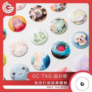 【grantclassic】GC-Tag 找得到 設計款 全球定位防丟追蹤器(官方品牌館)