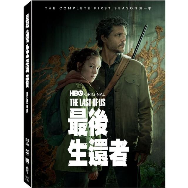 得利】最後生還者第一季DVD - momo購物網- 好評推薦-2023年12月