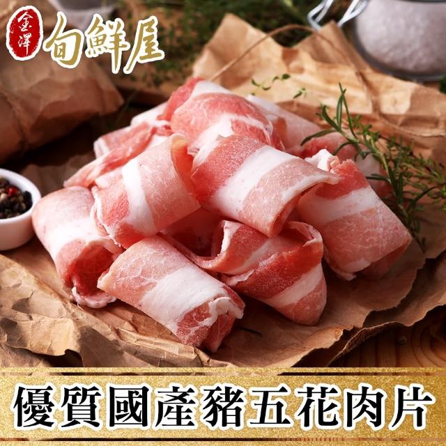 【金澤旬鮮屋】國產豬五花肉片4盒(200g/盒)