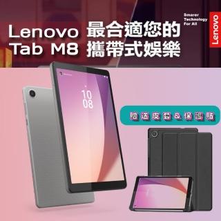 【Lenovo】Tab M8 4th Gen 8吋 64G WiFi 平板電腦