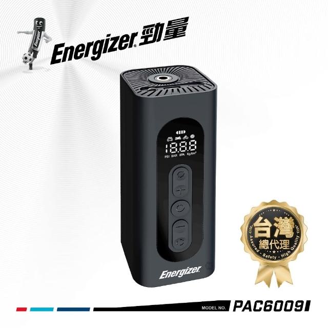【Energizer 勁量】智慧多功能 電動打氣機 PAC6009(打氣 照明 充電 10.8V 通過FCC認證)