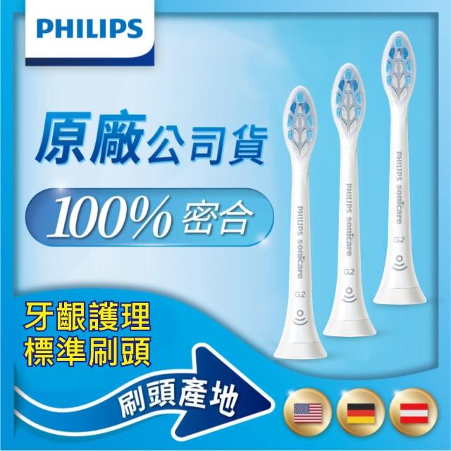 【Philips 飛利浦】Sonicare護齦音波震動牙刷標準刷頭3入組HX9033