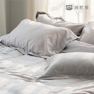 【純粹眠】輕奢棉系列-床包四件組（空靈灰）雙人