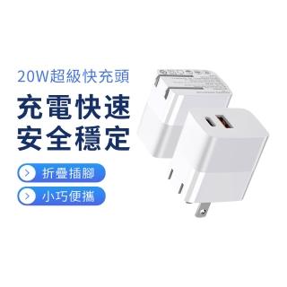 【YUNMI】雙孔1A1C 20W USB+PD摺疊充電頭(支援iPhone12/13/14/15)