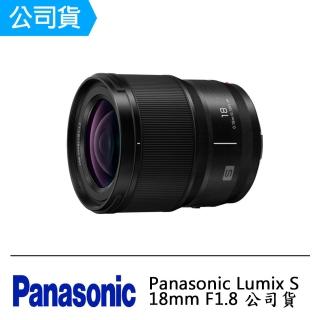 【Panasonic 國際牌】LUMIX S 18mm F1.8(公司貨)