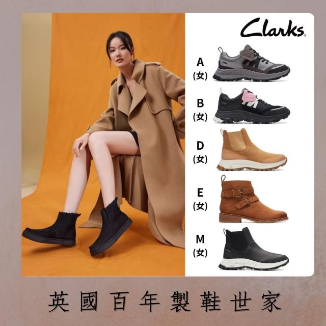 Clarks】英國經典真皮休閒鞋皮鞋短靴男女鞋多款任選(網路獨家限定