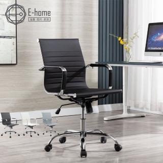 【E-home】Ardin雅登可調式扶手電腦椅 3色可選(辦公椅 會議椅)
