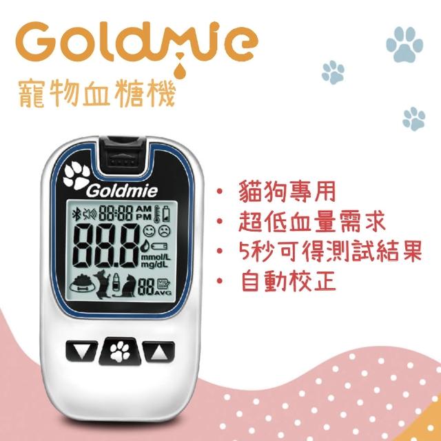 【Goldmie】寵物血糖機套組(寵物專用糖尿病測量)