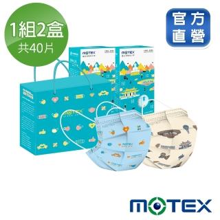 【MOTEX 摩戴舒】MOTEX&彰化300年 精選伴手禮 鑽石型口罩禮盒(1組2盒單片獨立包裝)