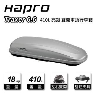 【Hapro】Traxer 6.6 410L 亮銀 雙開車頂行李箱(191x81x42cm)