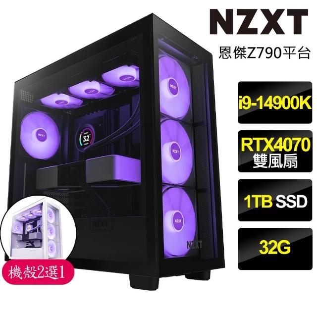 NZXT 恩傑】NZXT H7 ELITE水冷電競電腦(i9-14900K/Z790/32G/1TB