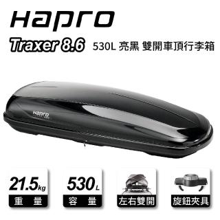 【Hapro】Traxer 8.6 530L 亮黑 雙開車頂行李箱(215x90x43cm)