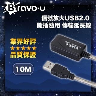 【Bravo-u】信號放大 USB2.0 隨插隨用 傳輸延長線 10M