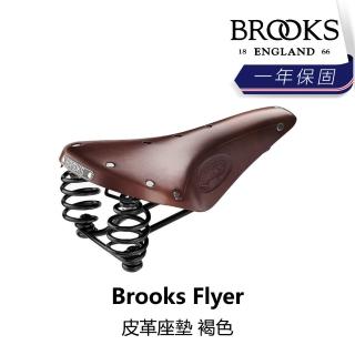 【BROOKS】Flyer 皮革座墊 褐色(B5BK-062-BRFLYN)