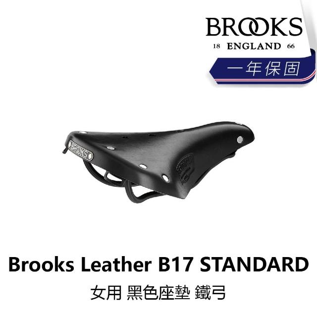 【BROOKS】Leather B17 STANDARD 女用座墊 黑色 鐵弓(B5BK-049-BKB17N)