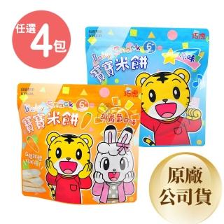【京田製】巧虎寶寶米餅X4包(30g/包 原味/胡蘿蔔)
