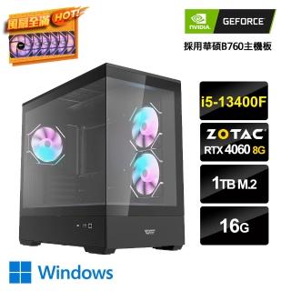 【NVIDIA】i5十核GeForce RTX 4060 Win11{闇智慧教學3W}電競電腦(i5-13400F/華碩B760/16G/1TB_M.2)