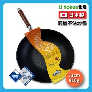 【hokua 北陸鍋具】32cm SenLen 不沾炒鍋(大容量)