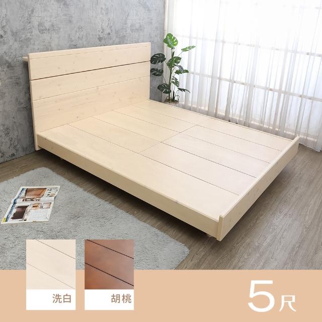 【柏蒂家居】庫斯科5尺雙人置物型插座床頭實木床架(兩色可選)