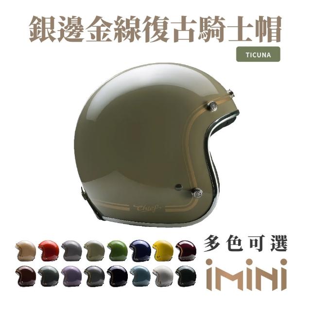 【Chief Helmet】Ticuna 素色金線 荒野綠 3/4罩 安全帽(素色帽 騎士安全帽 銀邊帽 騎士復古帽 銀邊復古帽)