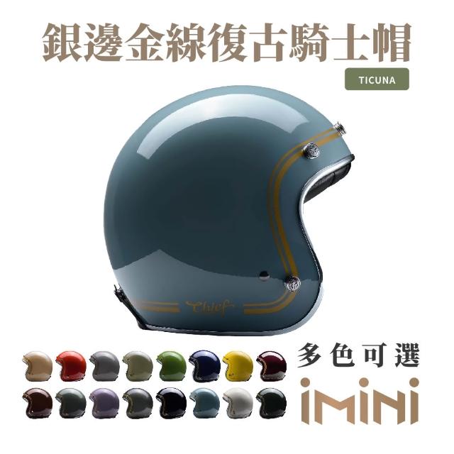 【Chief Helmet】Ticuna 素色金線 貽貝藍 3/4罩 安全帽(素色帽 騎士安全帽 銀邊帽 騎士復古帽 銀邊復古帽)