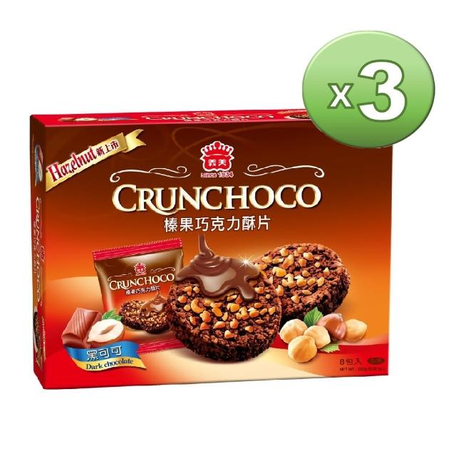 【義美】義美榛果巧克力酥片黑可可280g(3盒入)