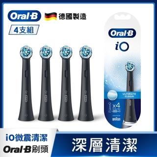 【德國百靈Oral-B-】iO微震清潔刷頭4入(黑色)